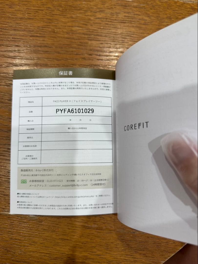 COREFIT FACE PLAYER II 美顔器