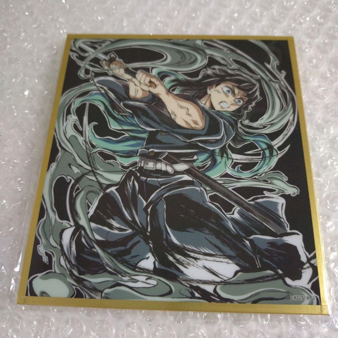 鬼滅の刃　イラストギャラリーWEBSHOPくじ　アクリル色紙　時透無一郎　Ｃ４７