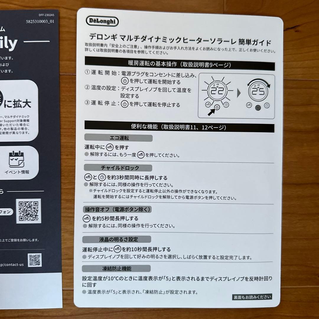 ◆値下げ DeLonghi IDH15-WG マルチダイナミックヒーター