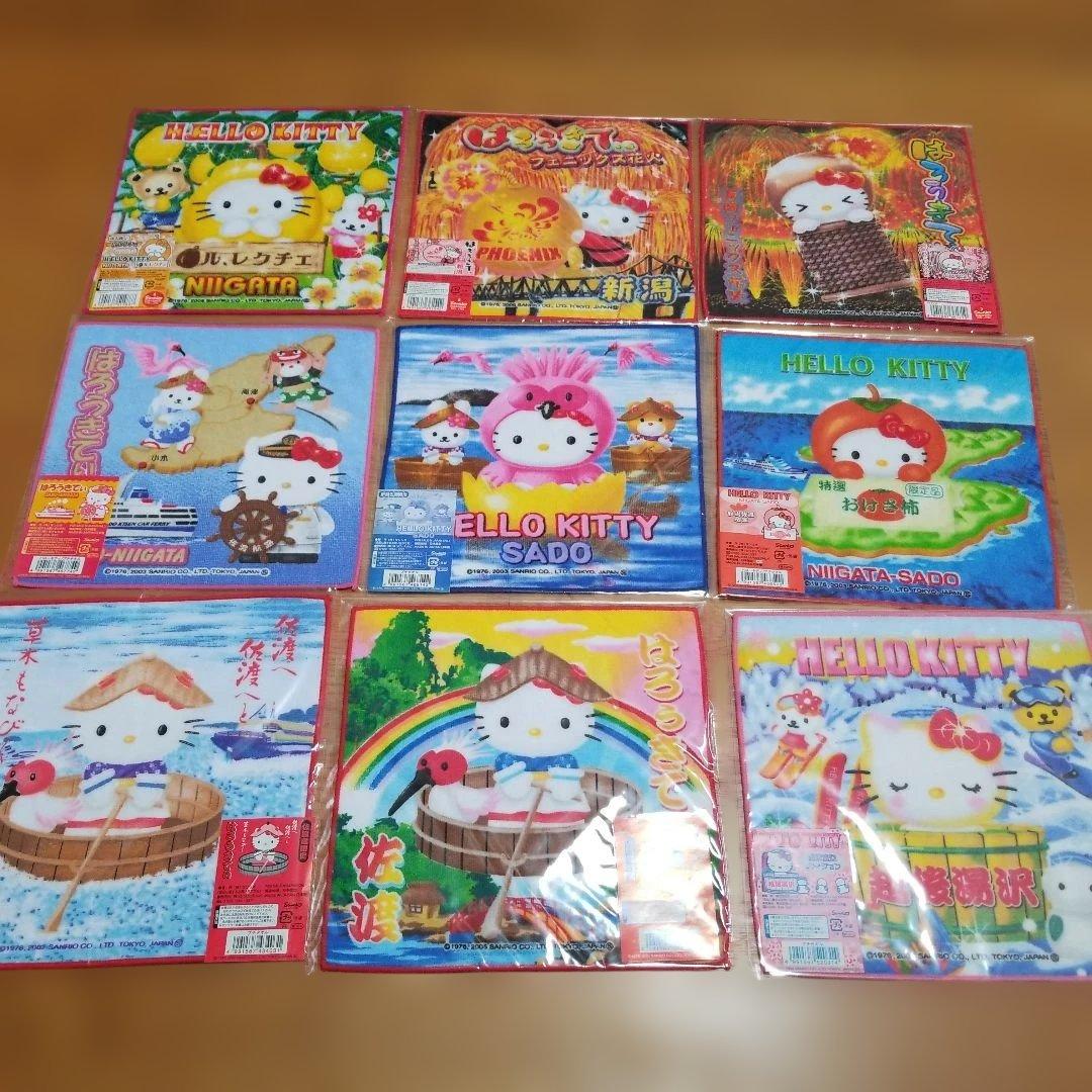 ハローキティ　新潟限定プチタオル　地域限定　地方限定　プチタオル　21枚セット