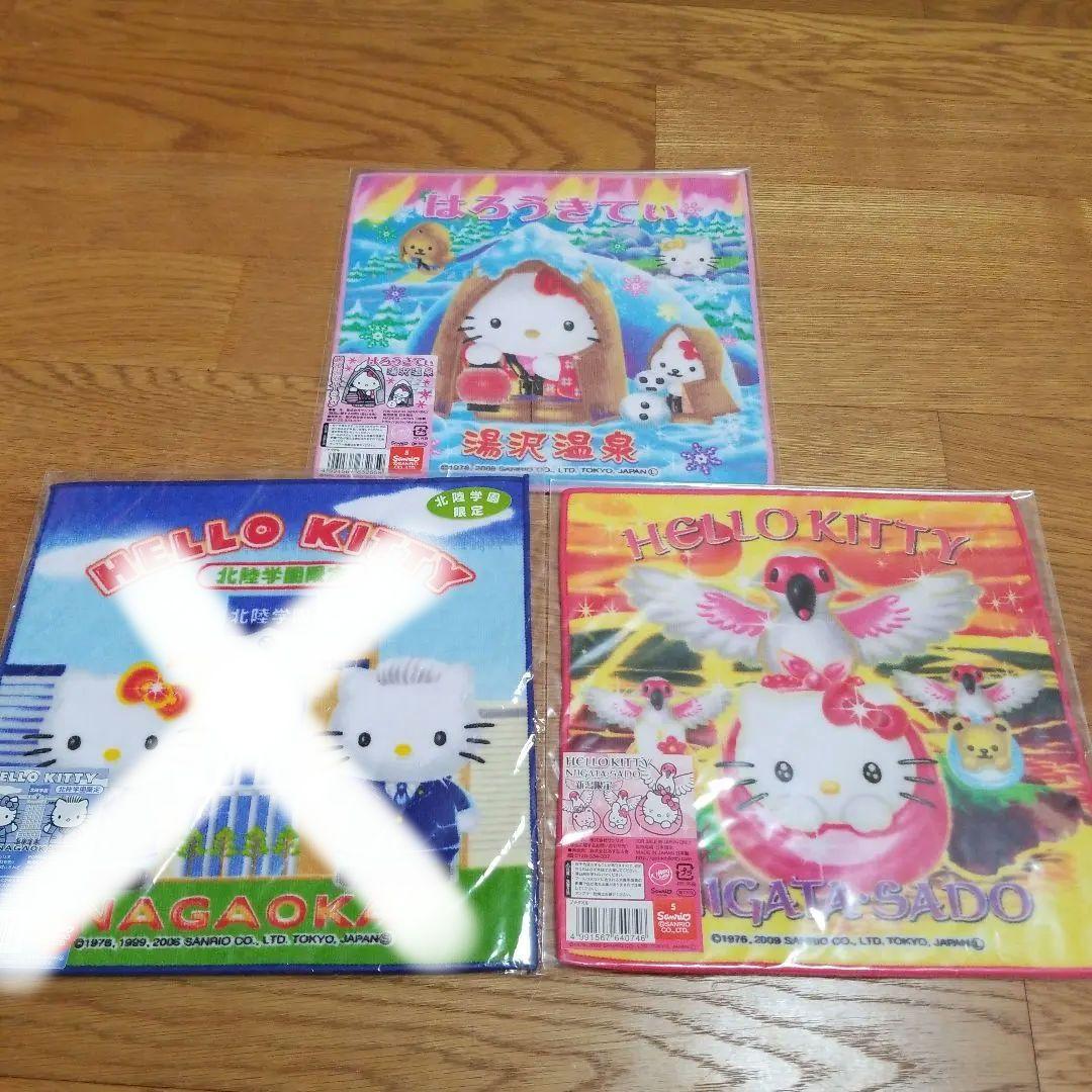 ハローキティ　新潟限定プチタオル　地域限定　地方限定　プチタオル　21枚セット