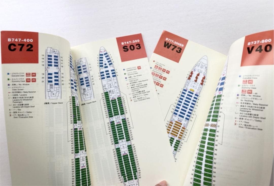 貴重！　コレクション　懐かしい！　JAL　国際線　機内座席のご案内　シートマップ