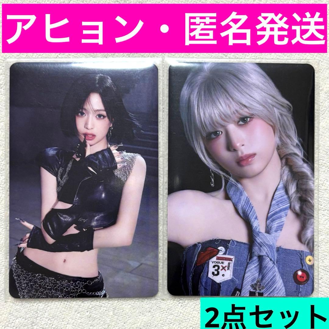 アヒョン　POPUP wegoup PSYCHO トレカ　ラントレ　2点セット