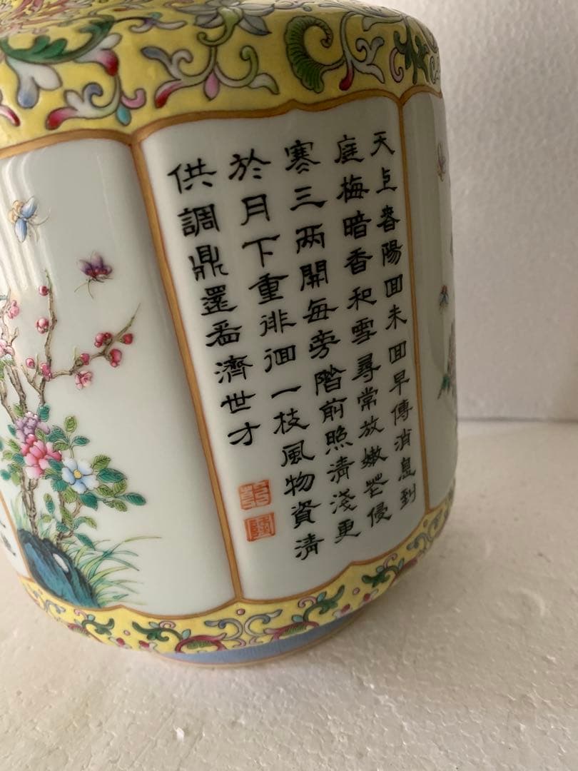 黄地粉彩纏枝蓮瓜菱開窓四季花題詩双耳賞瓶 清乾隆年製款 陶磁器 花瓶