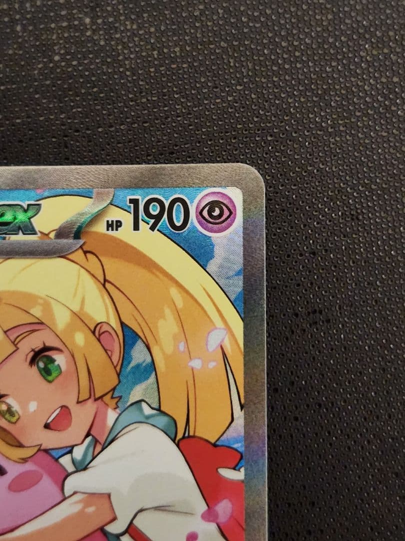 リーリエのピッピ　sar　ポケモンカード　スタートデッキ