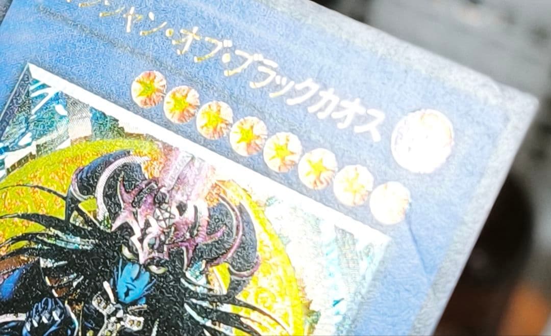 マシャン・オブ・ブラックカオス レリーフ