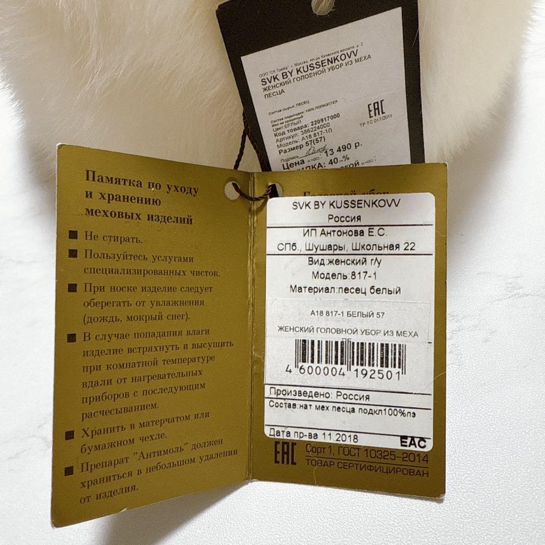 新品タグ付き✨ロシアンハット　リアルファー　北極キツネ