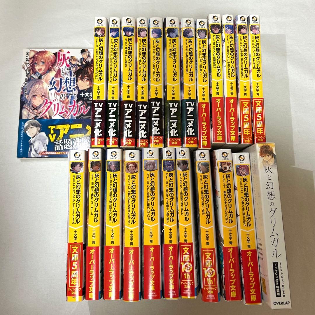 あ*き様 灰と幻想のグリムガル1〜21・14+・14++・ドラマCD付き特装版