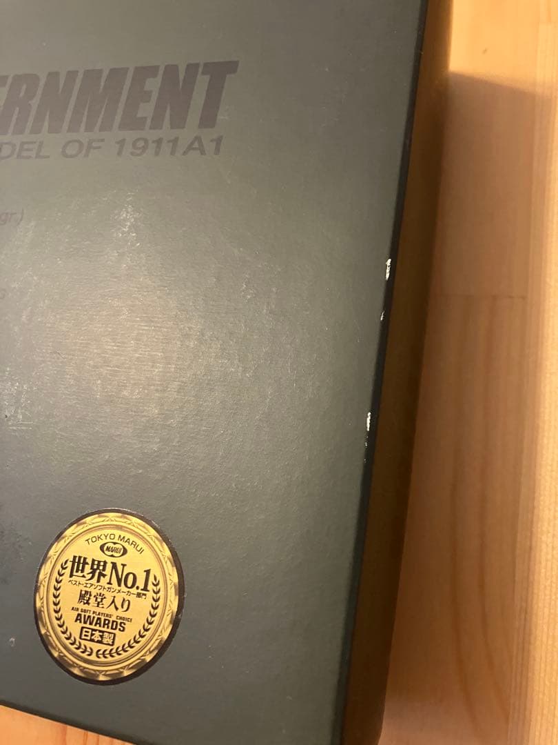 東京マルイ M1911A1 コルト ガバメント ガスガン