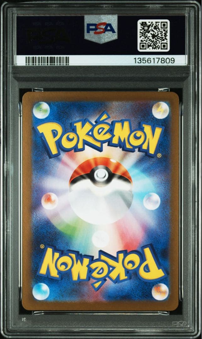 【PSA10】 ヒロシマのピカチュウ SV-P 261