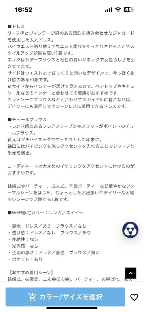 AIMER オケージョンドレス　結婚式