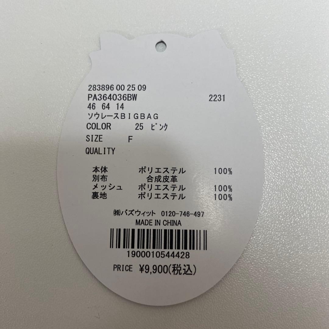 オーロラレースBIG姫痛バ ピンク パルエルフィー