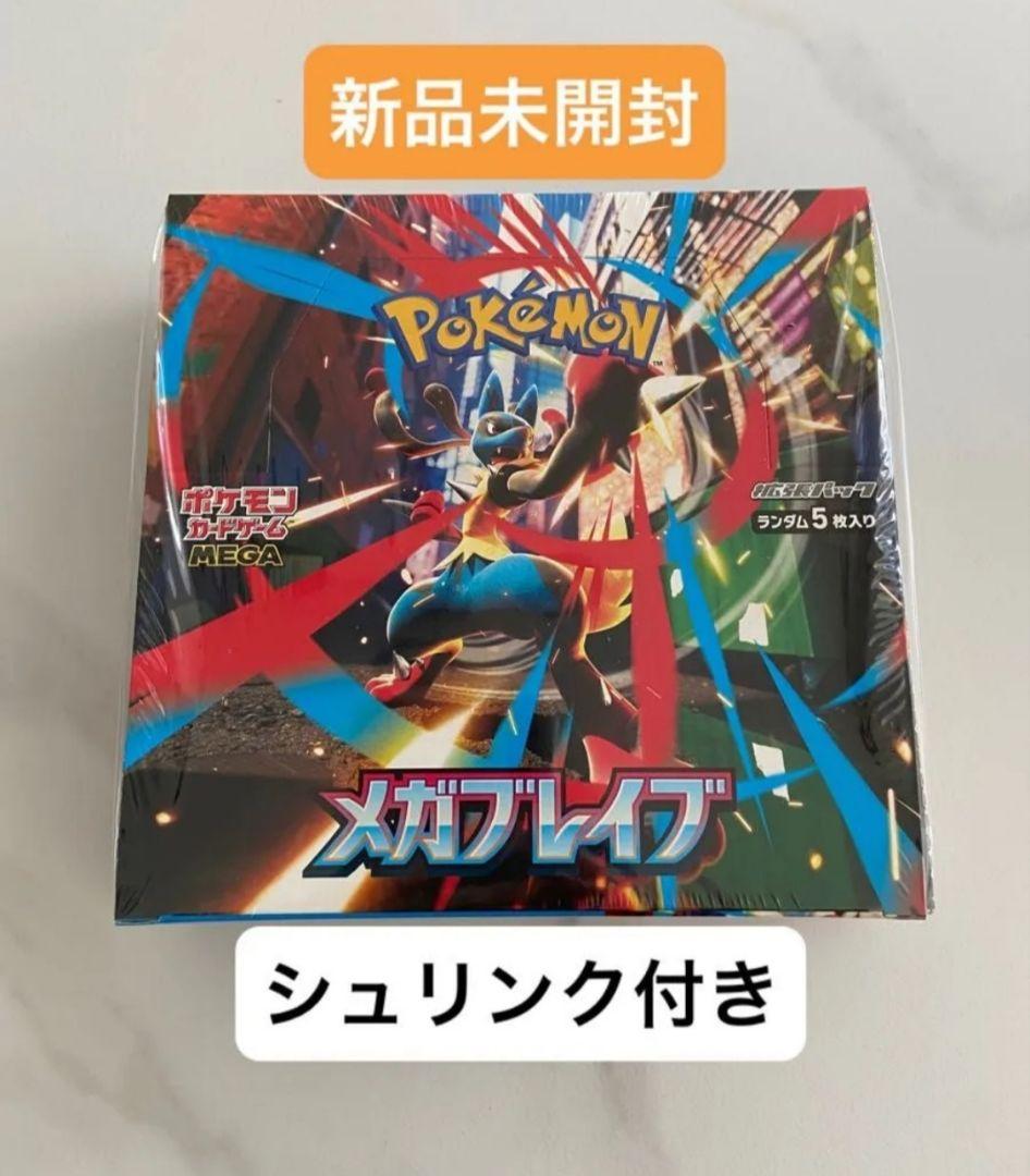 ムニキスゼロ 新品未開封 MEGA拡張1box 30パック メガブレイブ