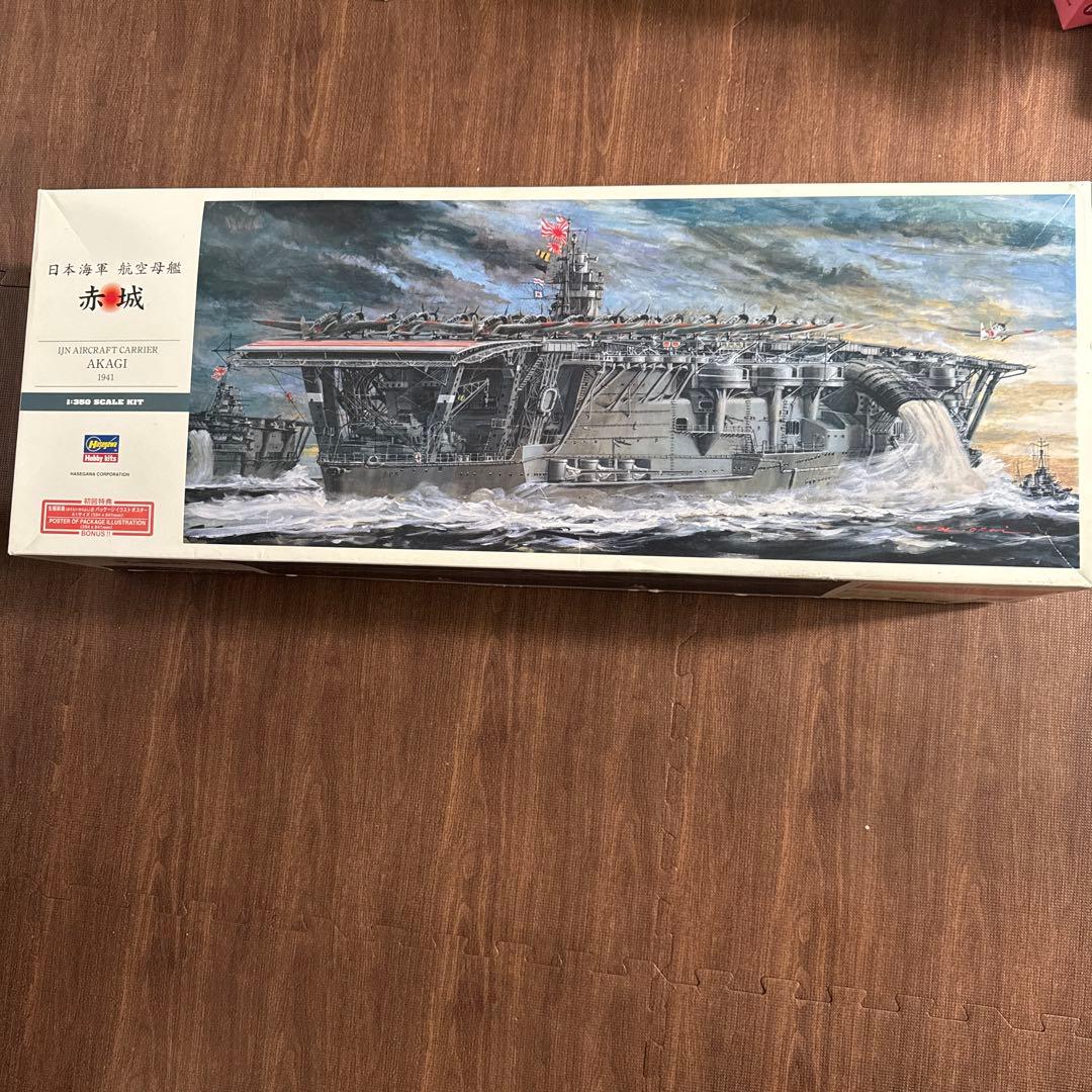 日本海軍航空母艦赤城＆矢矧セット