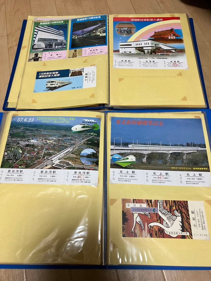 鉄道記念切符　ご当地入場券・D16引退記念　東北新幹線の入場券　まとめ　大量