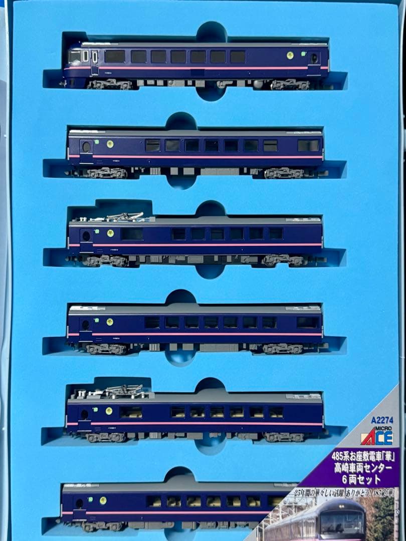 マイクロエース A-2274 485系 お座敷電車「華」高崎車両センターセット