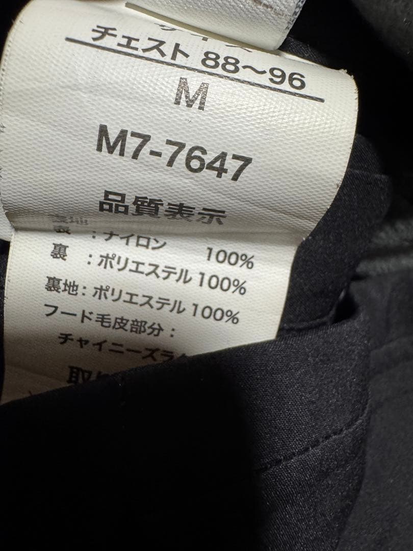 MARITHE FRANCOIS GIRBAUD モヒカンブルゾン M