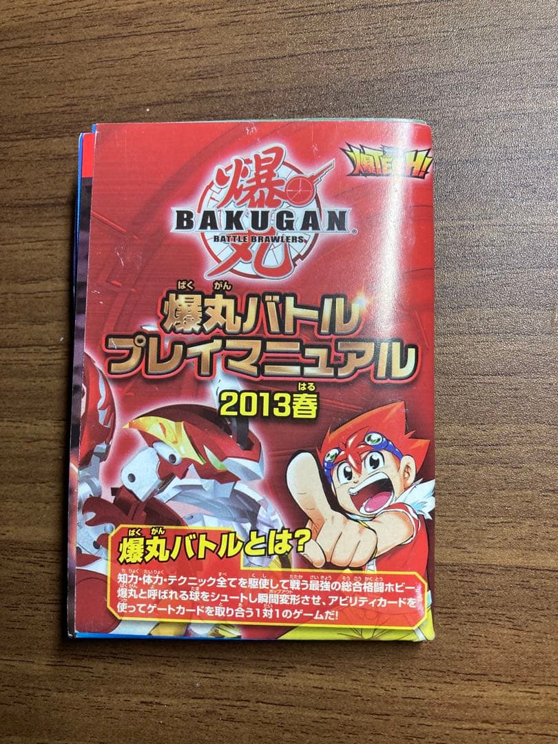 爆テク 爆丸 まとめ売り