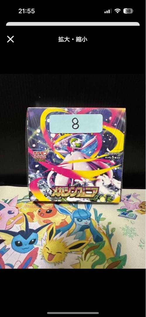 あー 新品未開封 メガシンフォニア BOX シュリンク付き 7BOX