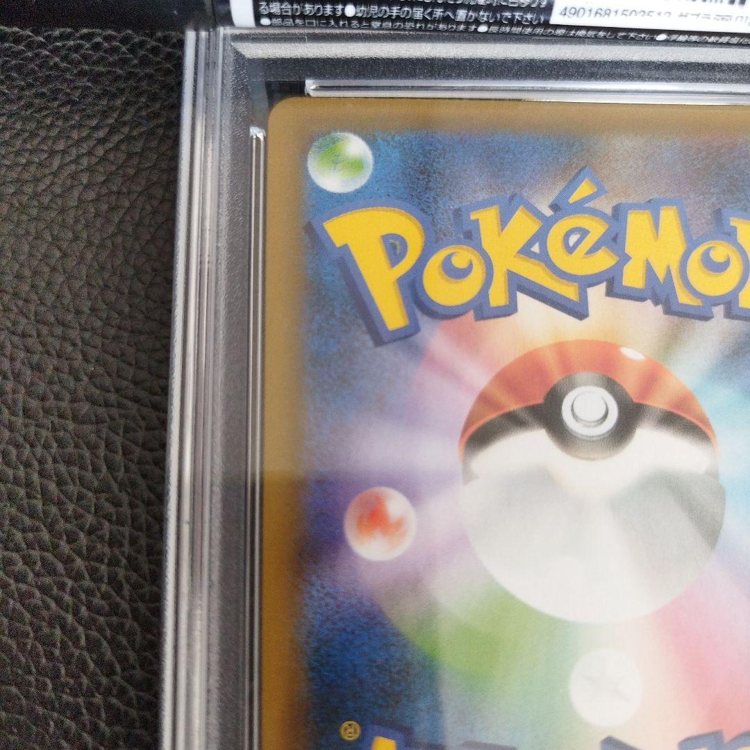 ポケモンカード お誕生日ピカチュウ 25th PSA10