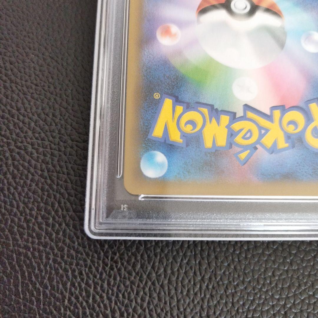 ポケモンカード お誕生日ピカチュウ 25th PSA10