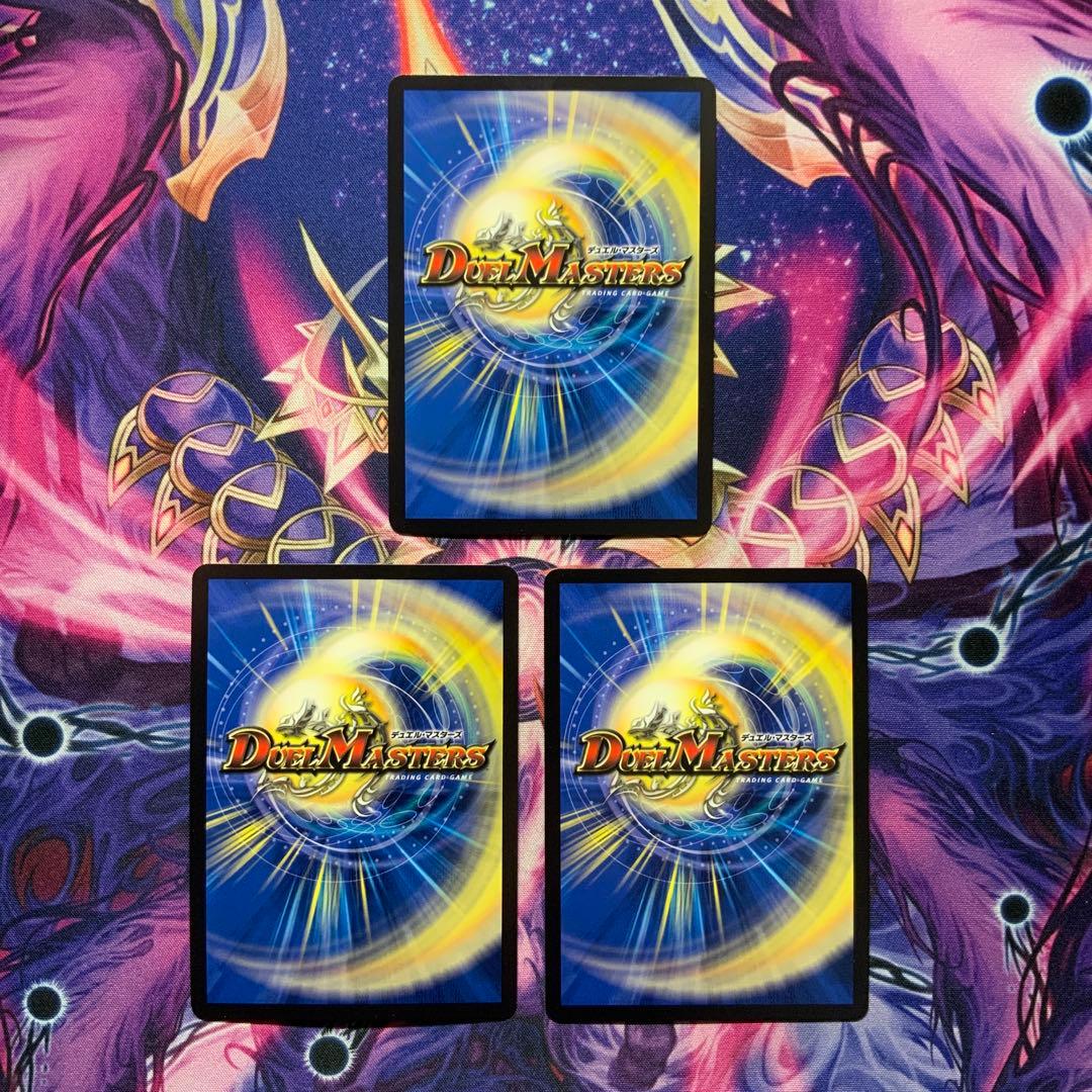 デュエルマスターズ 飛翔龍5000VT 赤 シークレット 3枚