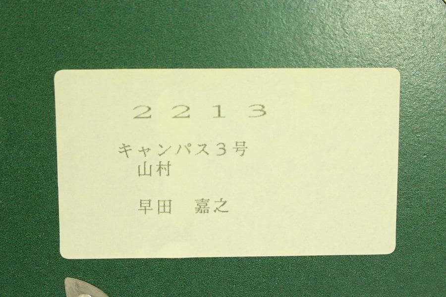 日展作家 早田嘉之 山村(ZE543)