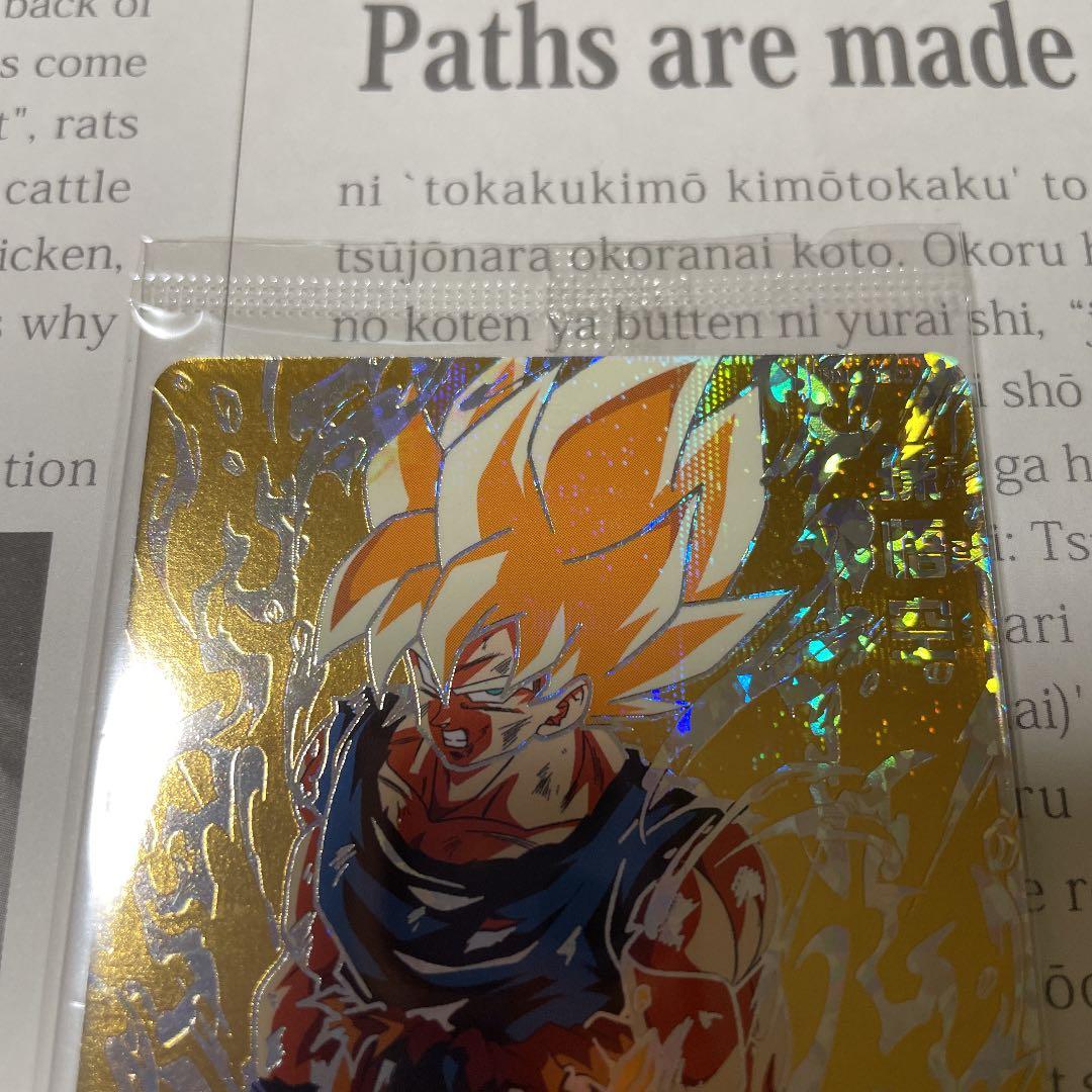 BM3-SEC2 孫悟空　覚醒した伝説の戦士　フルパワーかめはめ波