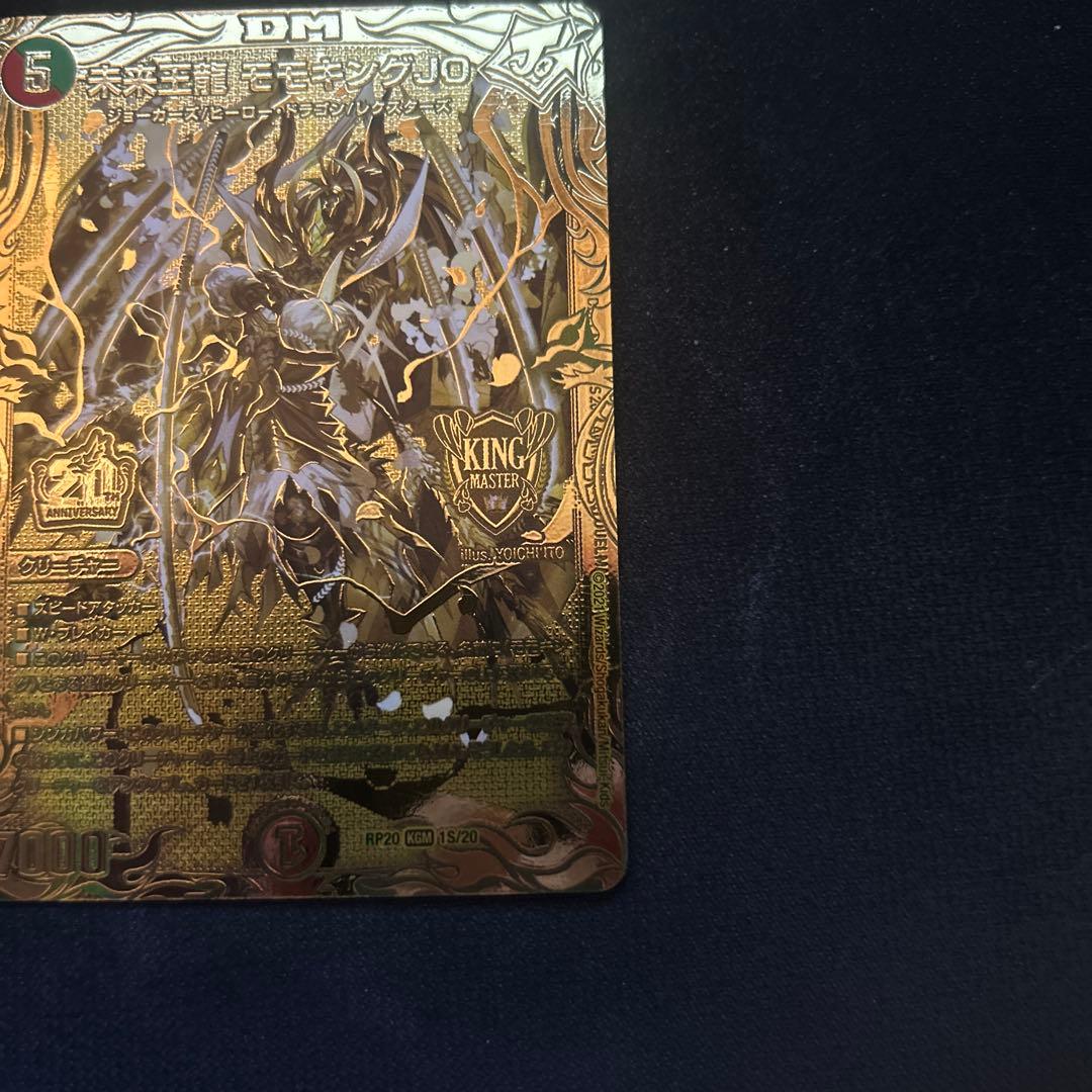 未来王龍モモキングjo バージョン分け　金　シク