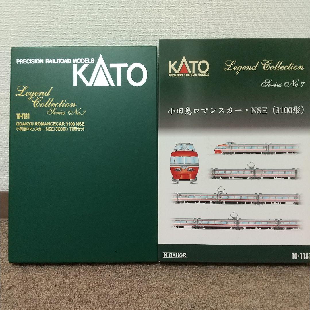 【希少 】KATO レジェンドコレクション 小田急ロマンスカー3100形 NSE