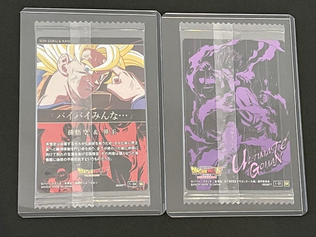 【未開封】ドラゴンボールイタジャガカードSEC 1-24 SSR CR 天使悟空