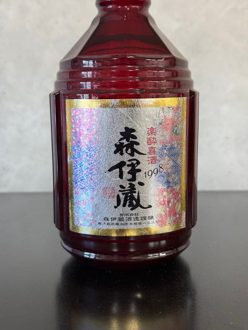 ア*メ様 森伊蔵 楽酔喜酒