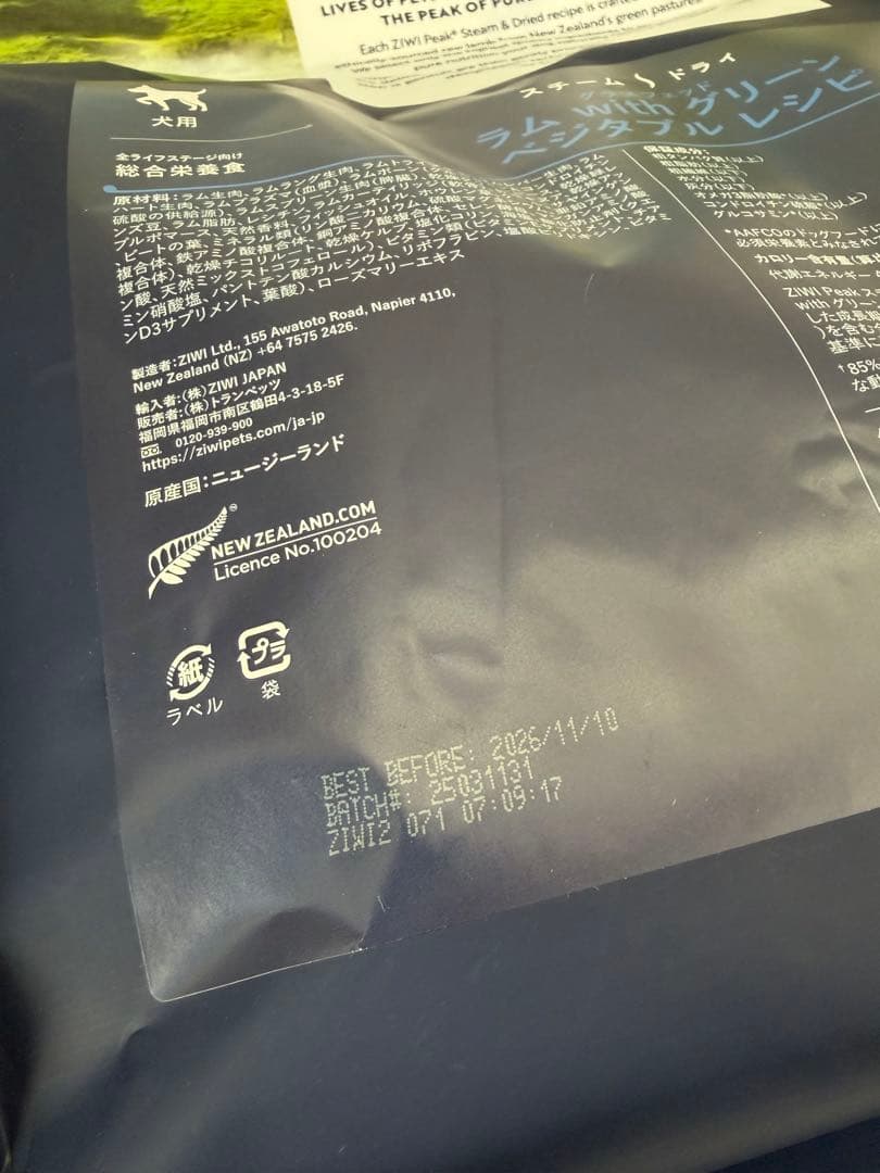 【グラスフェッドラムwithグリーンベジタブル】スチーム＆ドライ3.2kg×2袋