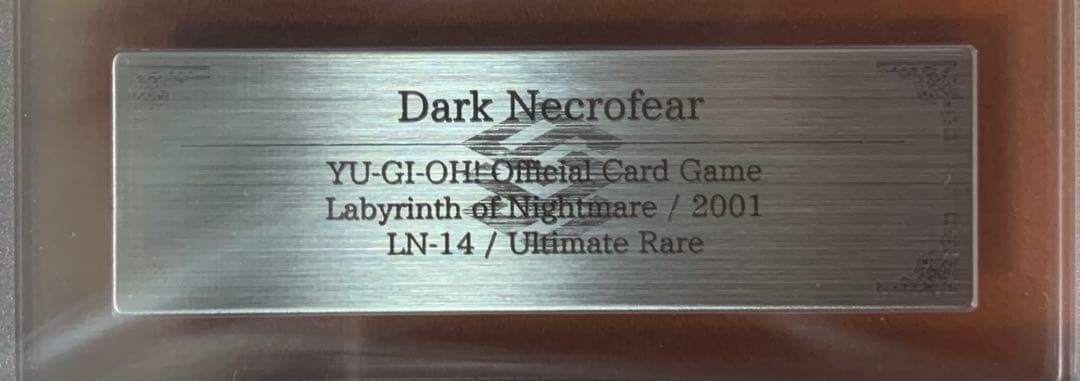 【ARS10 psa10相当】 ダークネクロフィア レリーフ 悪夢の迷宮