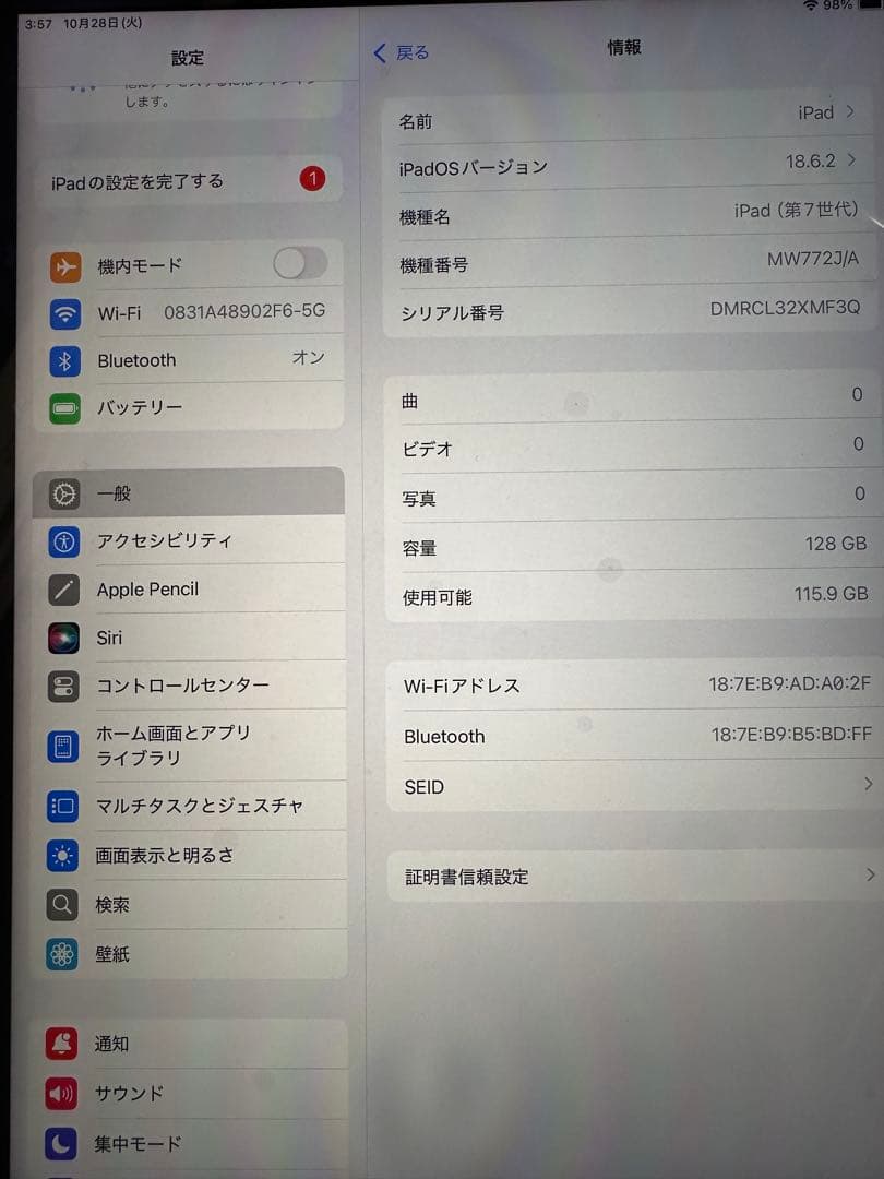 iPad 第7世代 A2197 Wi-Fi 128GB 美品