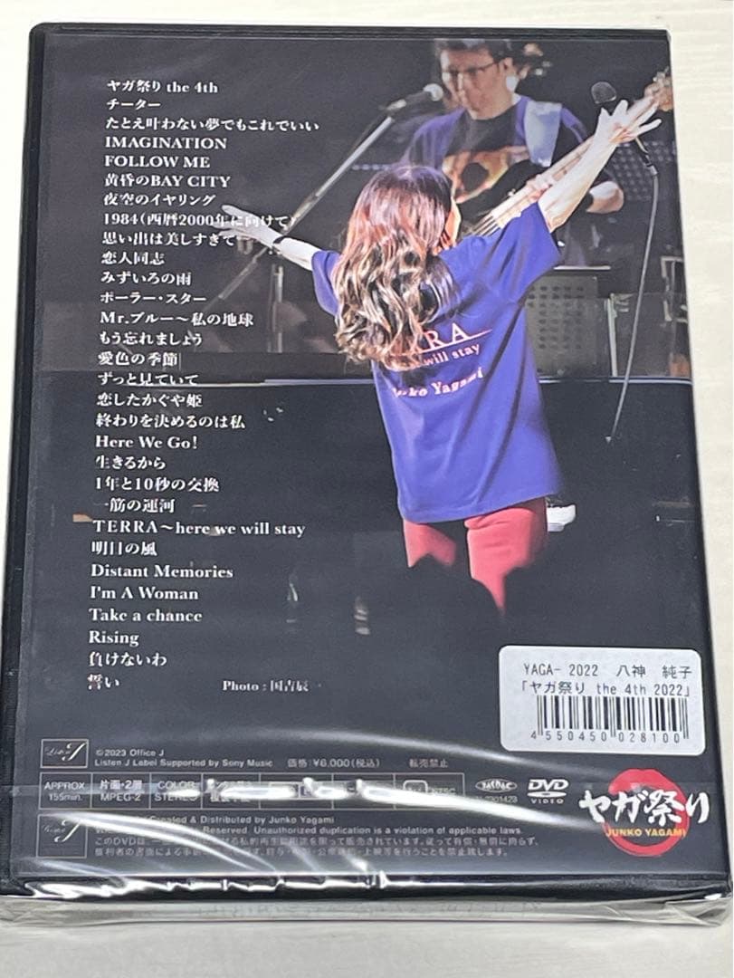 【未開封】八神純子DVD　ヤガ祭り 2021 2022 2023