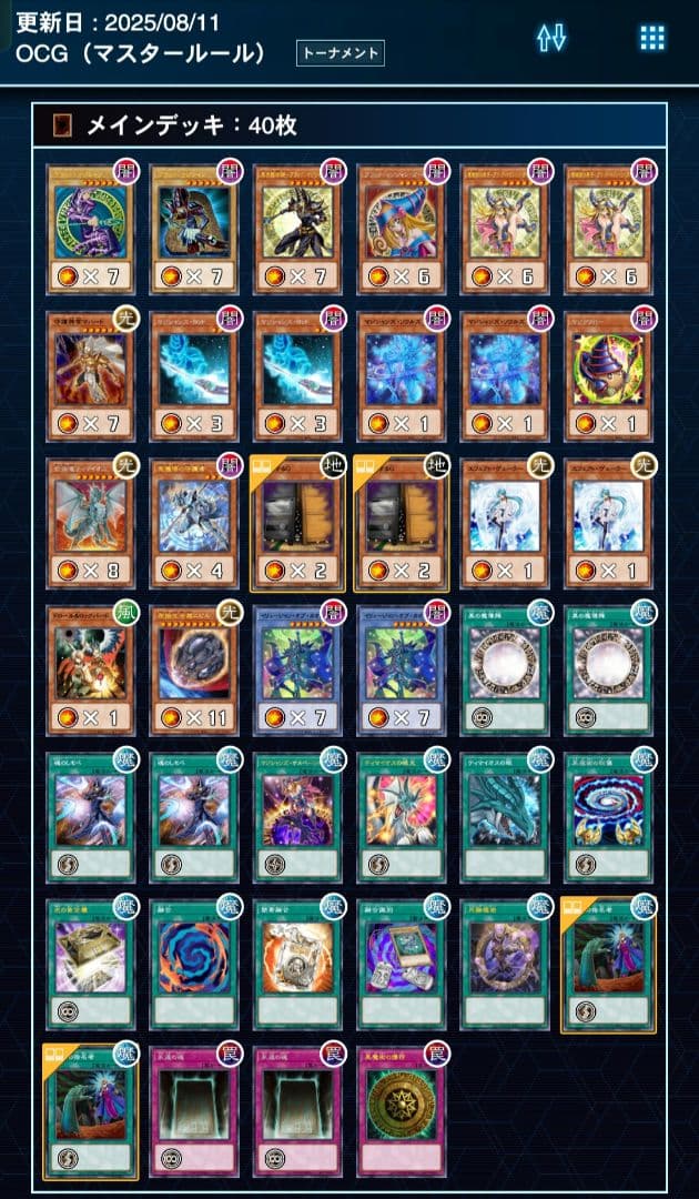 即日配送　遊戯王　ブラック・マジシャン　 本格構築済デッキ　まとめ買い割引中