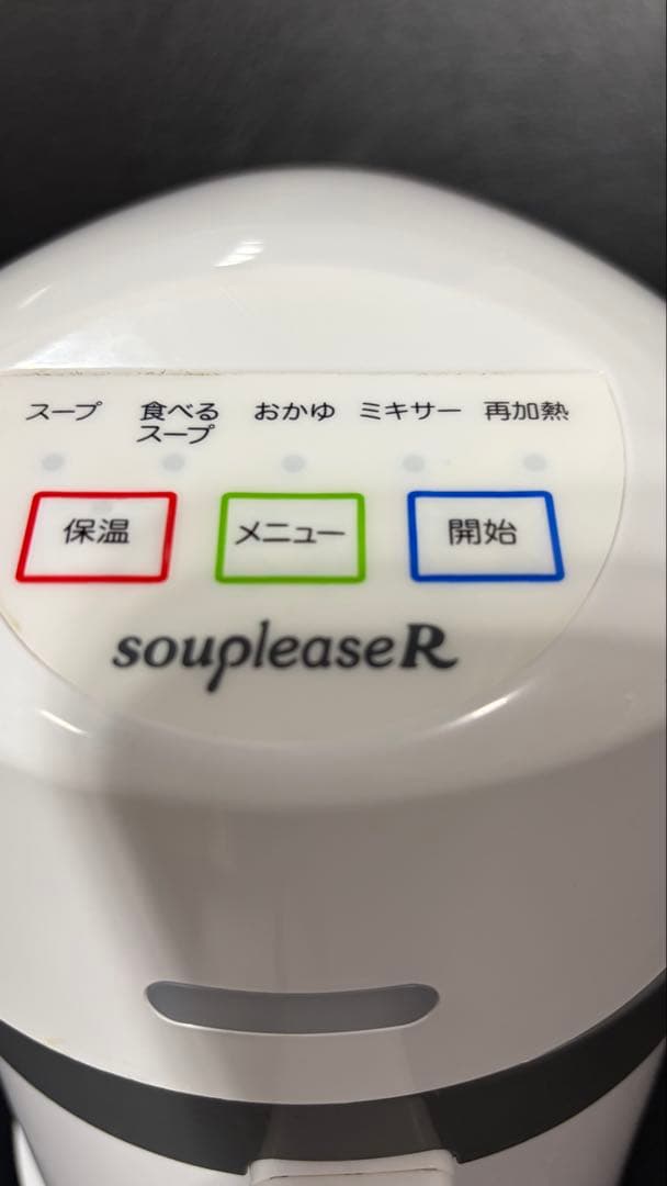 スープメーカー ゼンケン（ZENKEN） スープリーズR ZSP-4