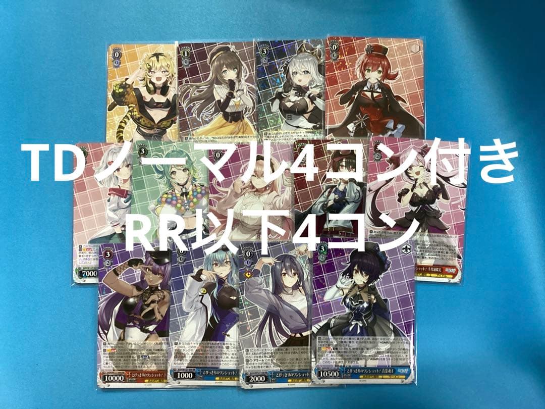 WS あおぎり高校 TDノーマル4コン付き RR以下4コン