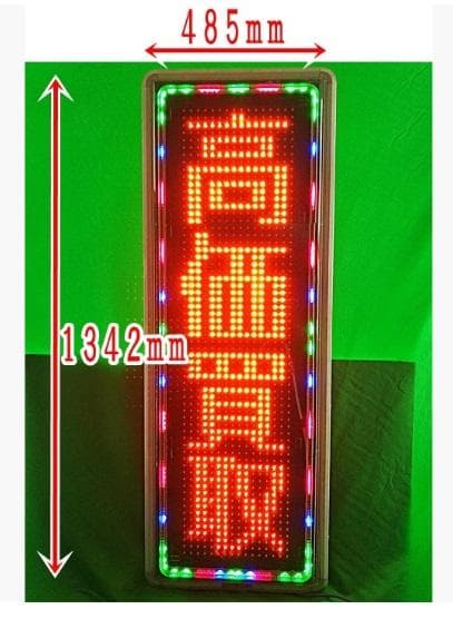 屋外用LED看板（両面）、説明書、リモコン、無料文字入れ、近隣設置工事、見積無料