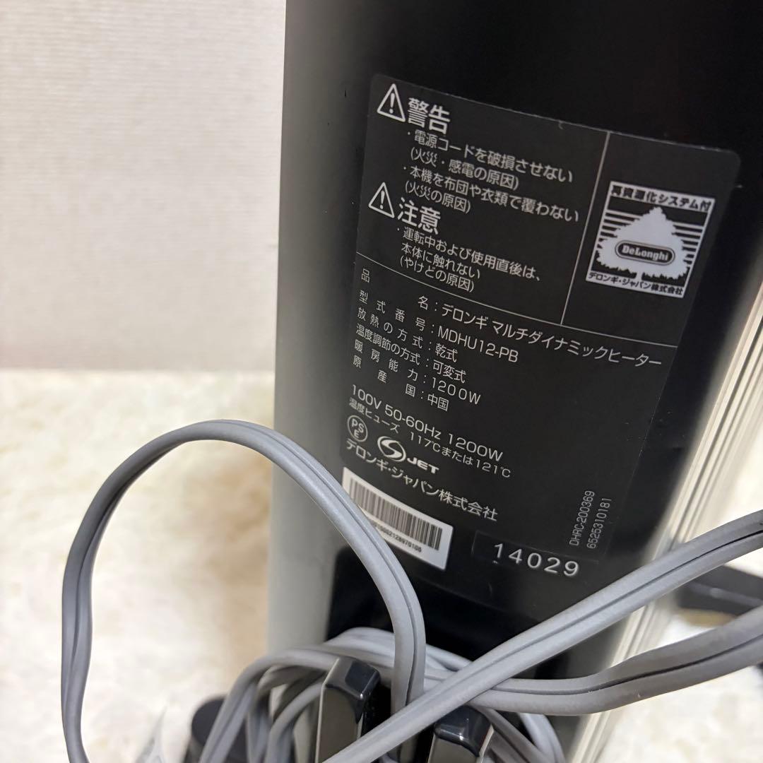 De'Longhi (デロンギ) マルチダイナミックヒーター MDHU12-PB