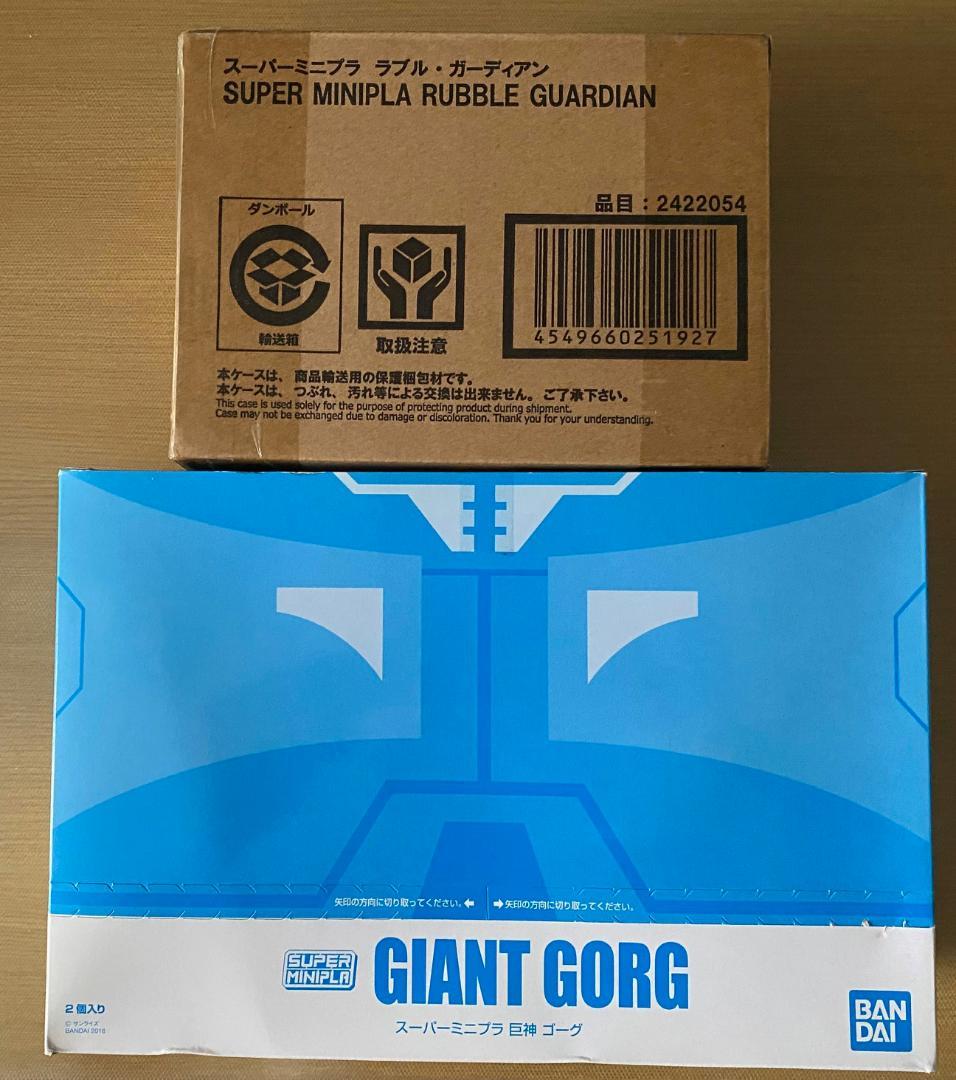 新品・未使用「スーパーミニプラ/巨神ゴーグ3体セット」(送料無料)