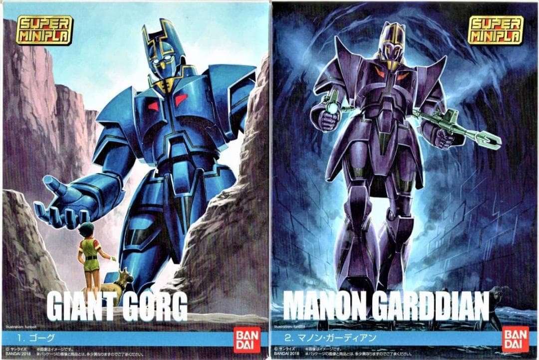 新品・未使用「スーパーミニプラ/巨神ゴーグ3体セット」(送料無料)