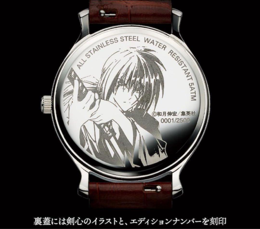 るろうに剣心　明治剣客浪漫譚　飛天御剣流　腕時計　ウォッチ　緋村剣心
