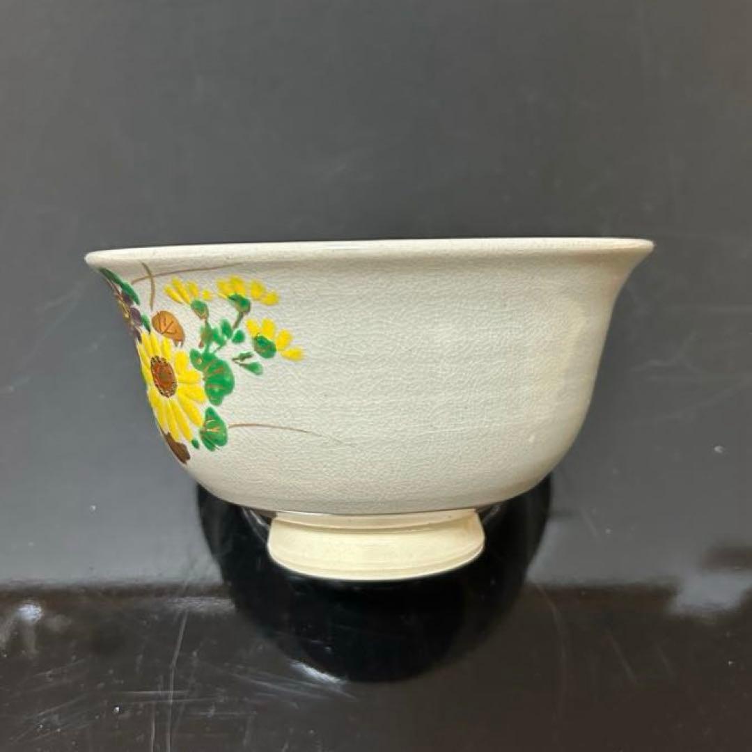 嘉祥　菊絵茶碗　茶道具懐石茶箱鵬雲斎坐忘斎淡々斎即中斎七事式而妙斎香合水指棗茶杓