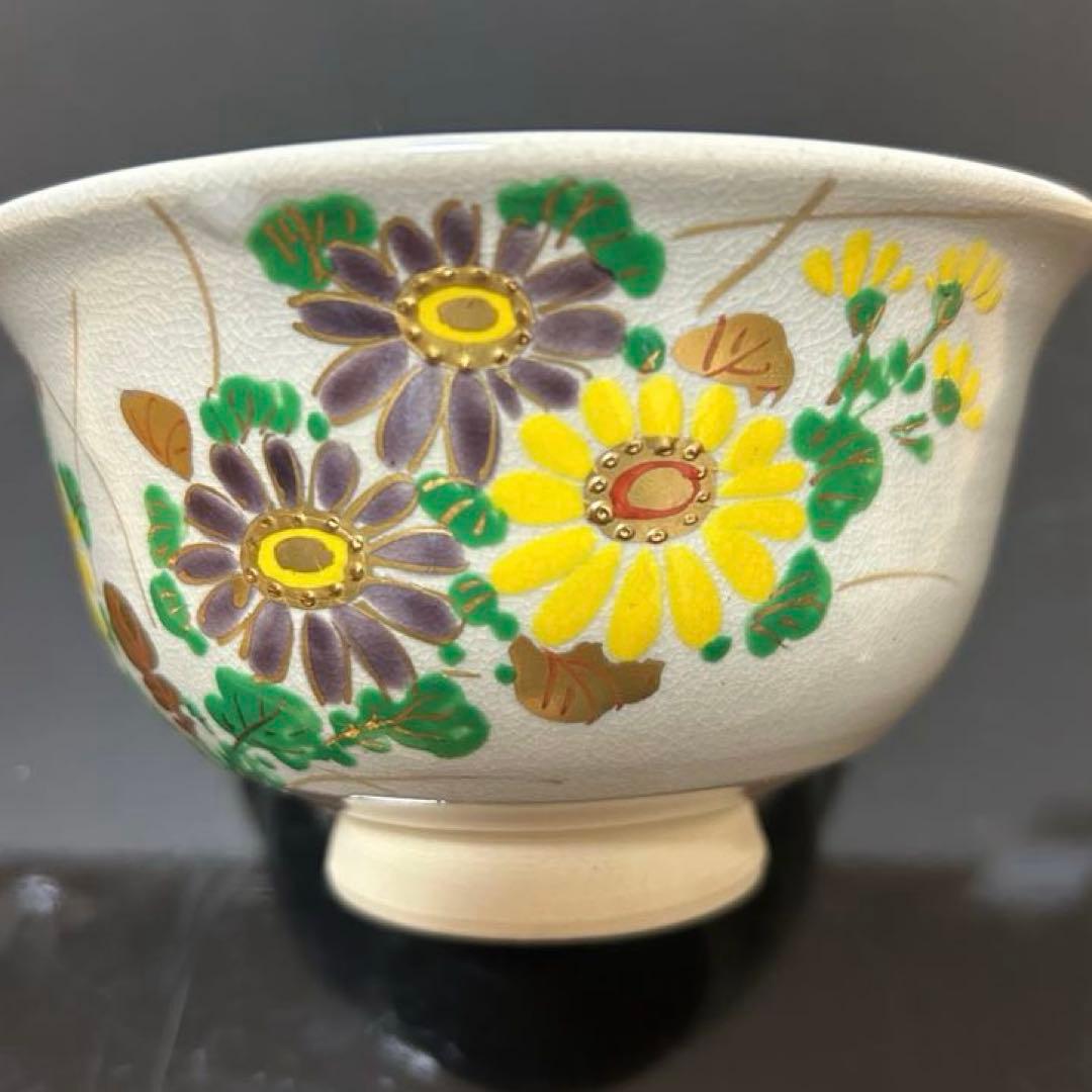 嘉祥　菊絵茶碗　茶道具懐石茶箱鵬雲斎坐忘斎淡々斎即中斎七事式而妙斎香合水指棗茶杓