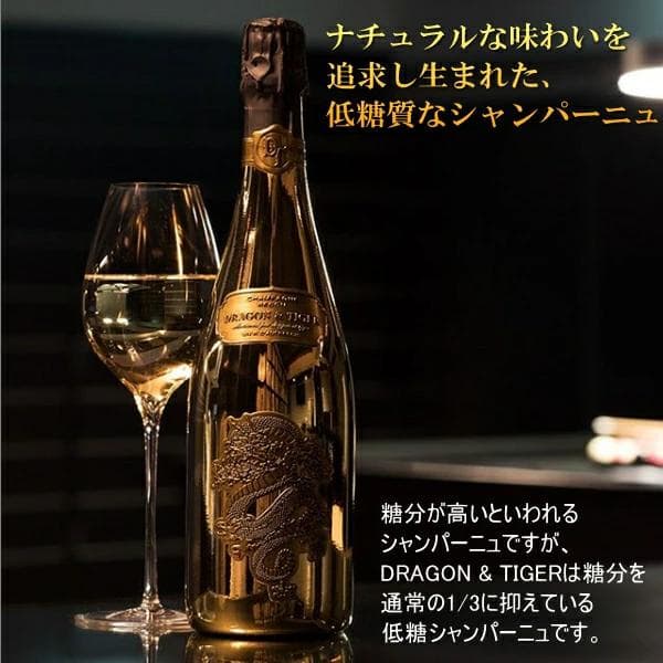 ☆限定品 ドラゴンシャンパン ブランドブラン 2本セット☆正規輸入品