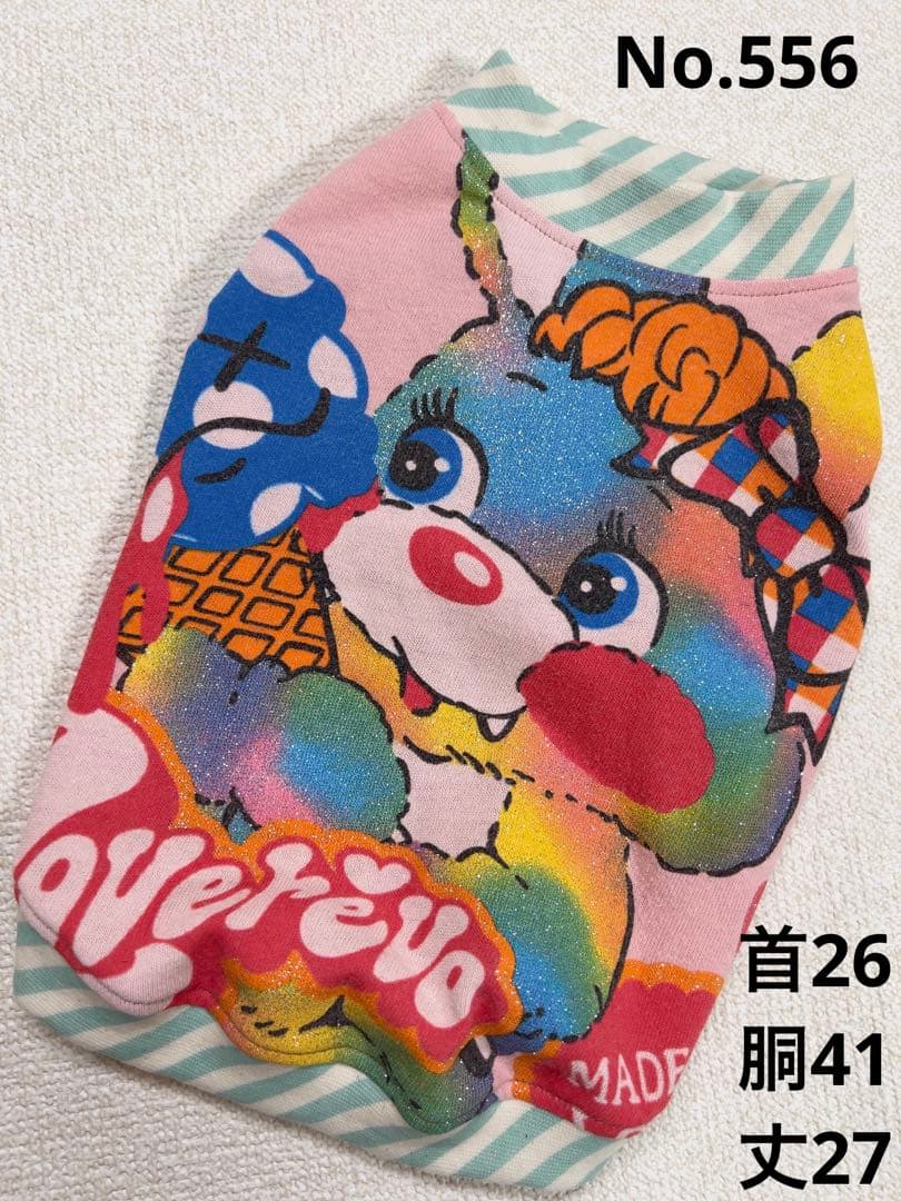 専用●犬服●ハンドメイド 胴41 NO.556