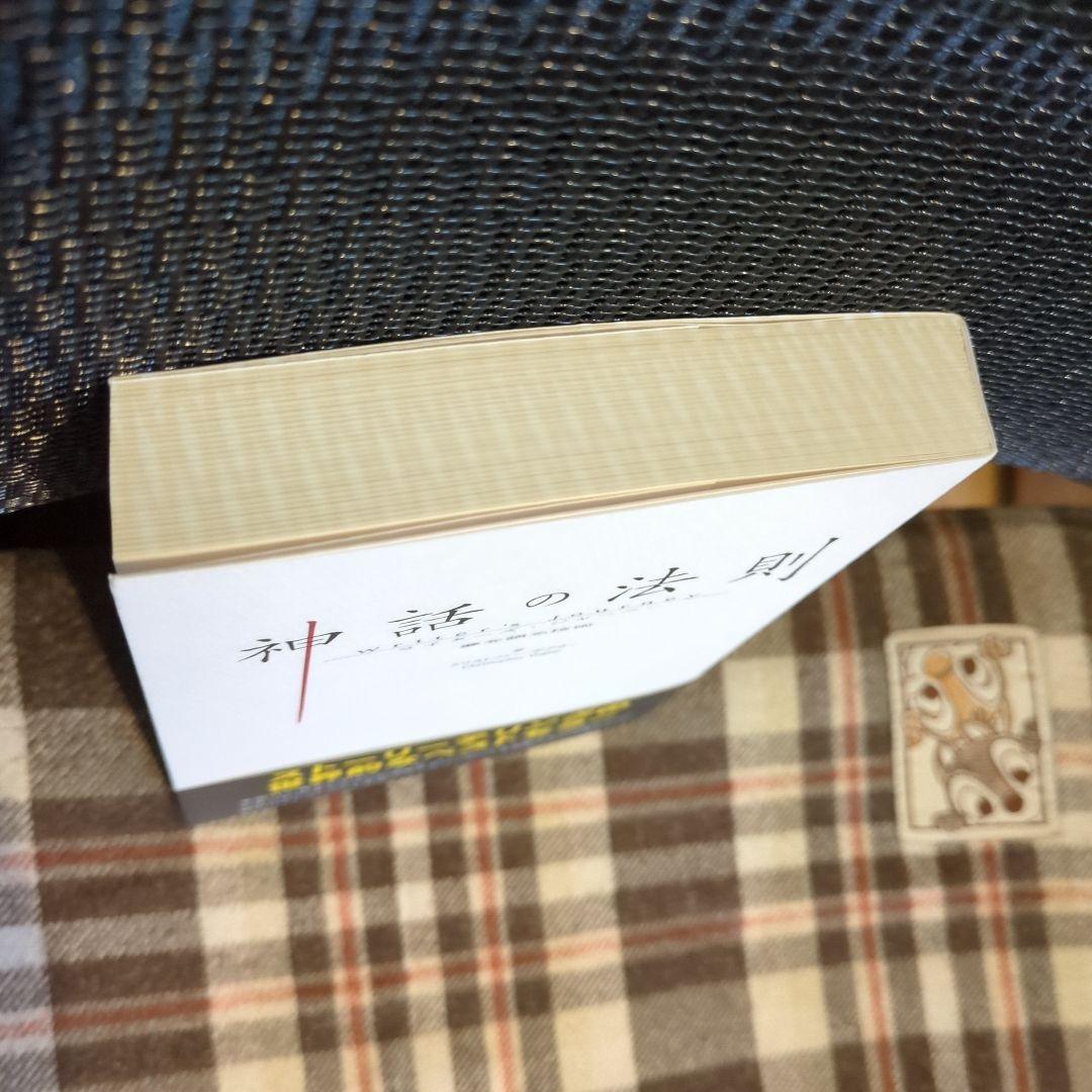 神話の法則 クリストファー・ボグラー