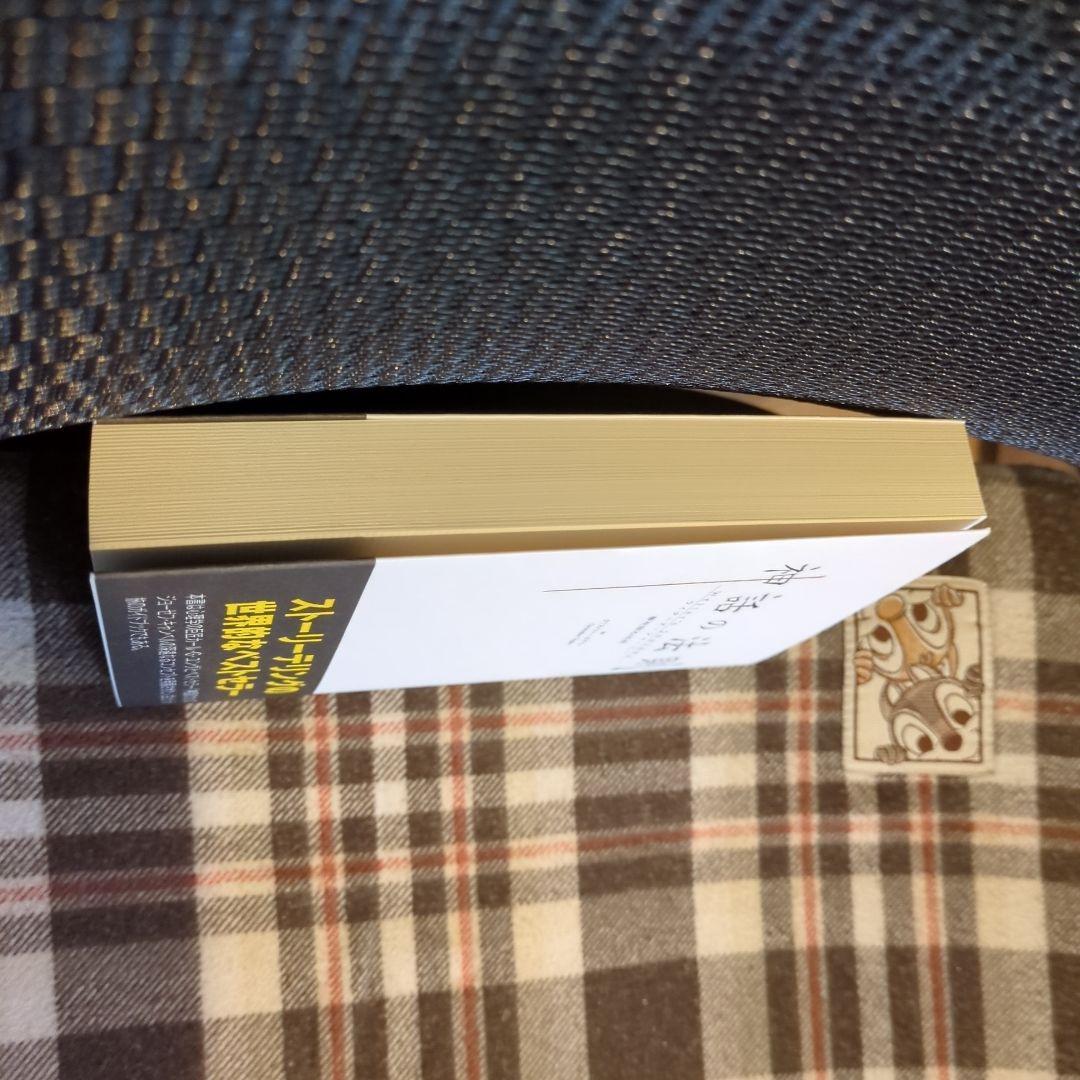 神話の法則 クリストファー・ボグラー